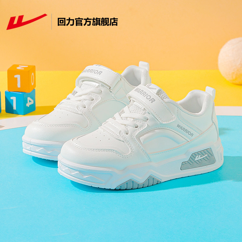 回力官方旗舰店男童小白鞋2025春季新款儿童运动鞋低帮皮面板鞋男,童鞋/婴儿鞋/亲子鞋,板鞋,淘宝优惠券,粉丝福利购,淘宝优惠卷