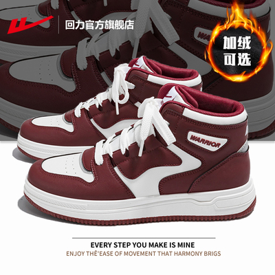 回力秋冬情侣红色运动板鞋