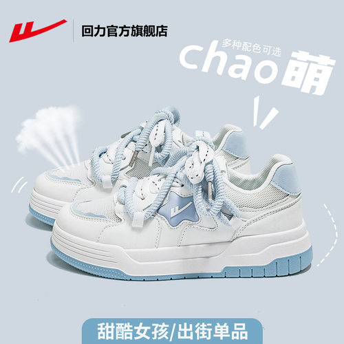 回力透气板鞋女爆款星星鞋