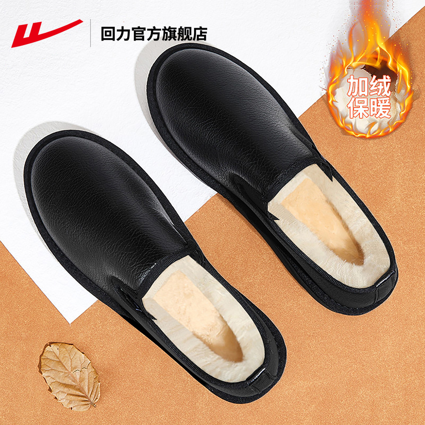 回力官方旗舰店棉鞋男款2025新款冬季加绒保暖一脚蹬皮面雪地靴男,流行男鞋,时尚雪地靴,淘宝优惠券,粉丝福利购,淘宝优惠卷