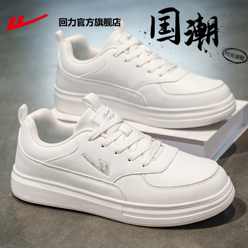 回力官方旗舰店小白鞋男2026新款春季男士厚底运动休闲鞋子板鞋男,运动鞋new,运动休闲鞋,淘宝优惠券,粉丝福利购,淘宝优惠卷