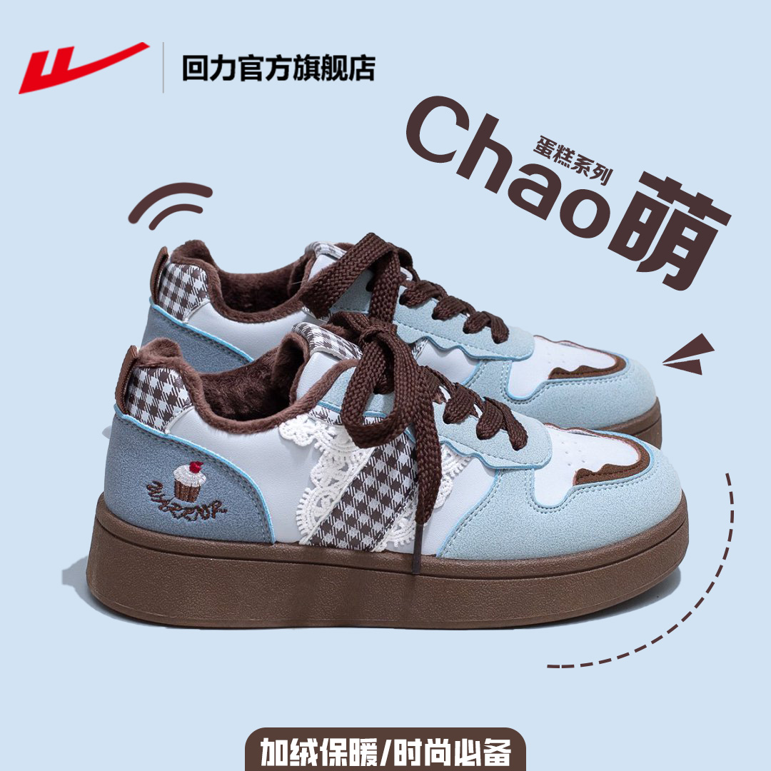 回力女鞋冬季加绒蓝色休闲板鞋