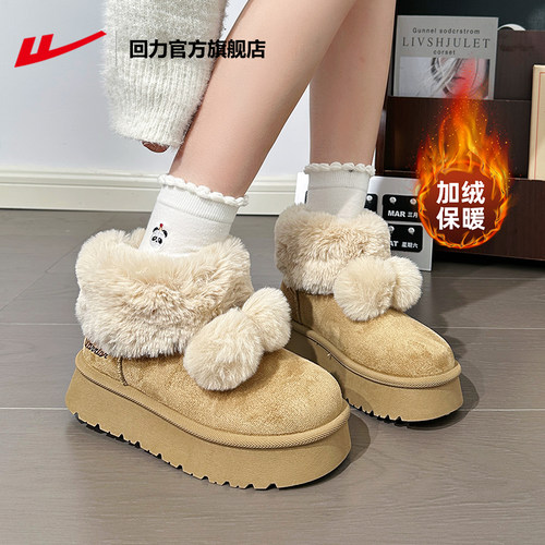 回力可爱毛绒加厚保暖雪地靴女
