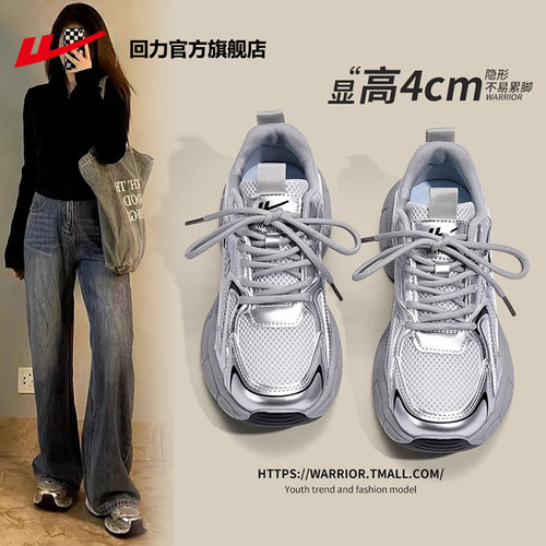 回力银色老爹鞋女款2025新款秋季