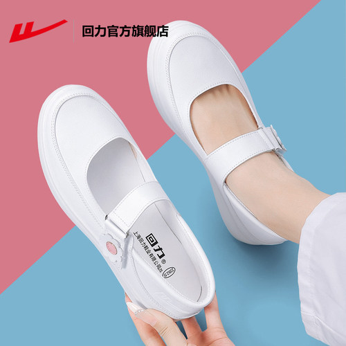 回力医护专用工作鞋女