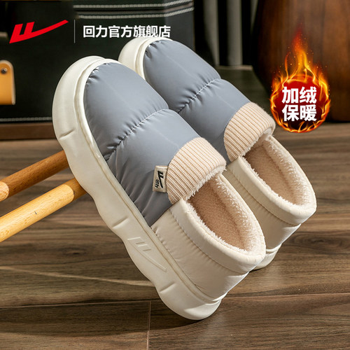 回力棉拖鞋男士冬季棉鞋防水防滑