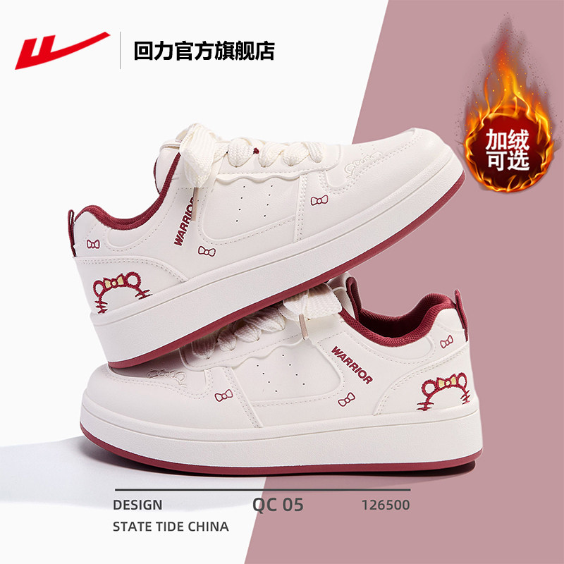 回力本命年红色板鞋女秋冬小白鞋子女鞋百搭KT猫刺绣运动休闲鞋女,运动鞋new,板鞋,淘宝优惠券,粉丝福利购,淘宝优惠卷