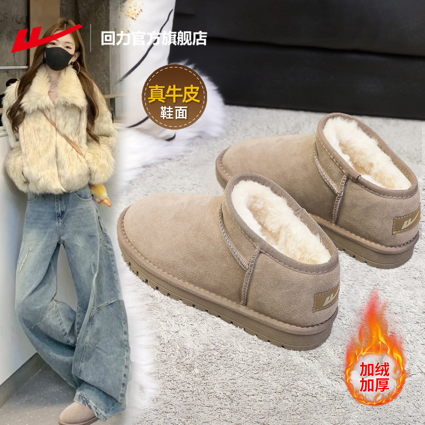 回力官方旗舰店女鞋雪地靴女款2025新款冬短筒靴子加绒保暖棉鞋女,女鞋,时尚雪地靴,淘宝优惠券,粉丝福利购,淘宝优惠卷