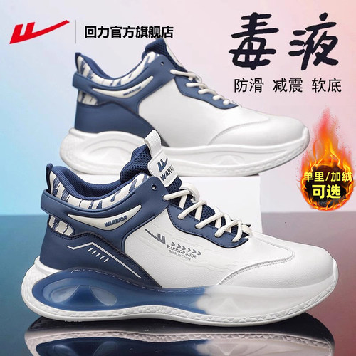 回力运动鞋男鞋减震篮球跑步鞋
