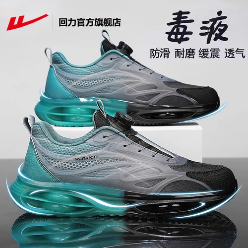 回力官方男鞋秋季新款跑步鞋
