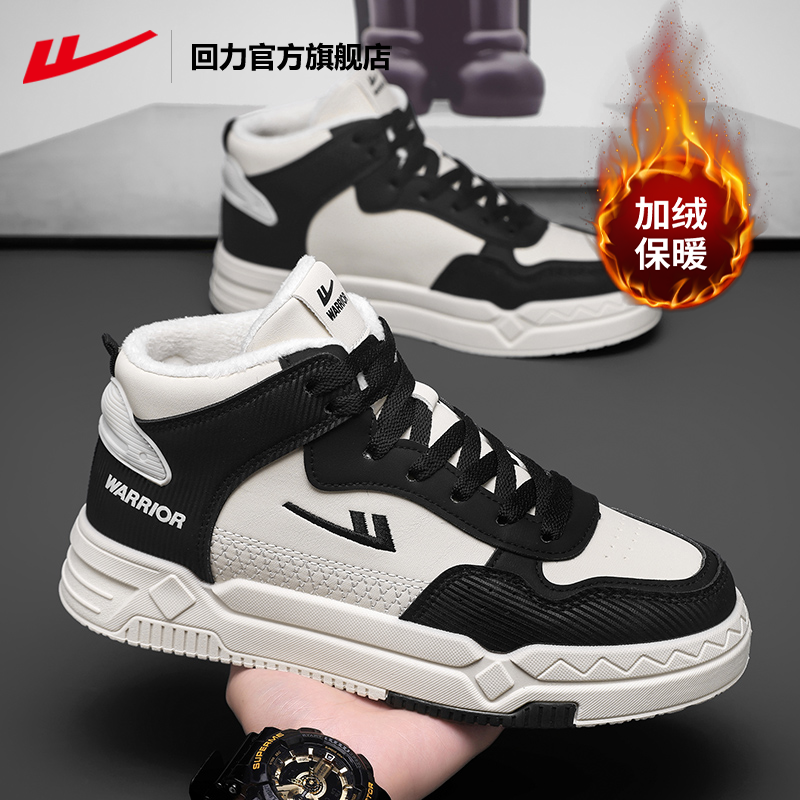 回力官方旗舰店男鞋2025新款冬加绒加厚棉鞋男保暖板鞋男士运动鞋,流行男鞋,休闲板鞋,淘宝优惠券,粉丝福利购,淘宝优惠卷