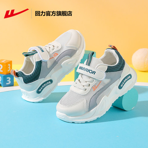回力男童夏季单网运动鞋