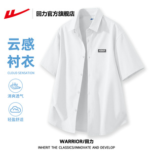 回力白色简约休闲轻薄款透气百搭半袖衬衣男款夏学生冰丝衬衫男PA