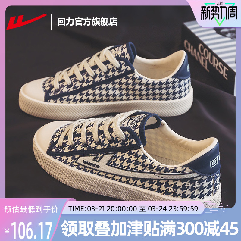 回力官网男鞋2022年春秋季新款百搭休闲板鞋帆布鞋子