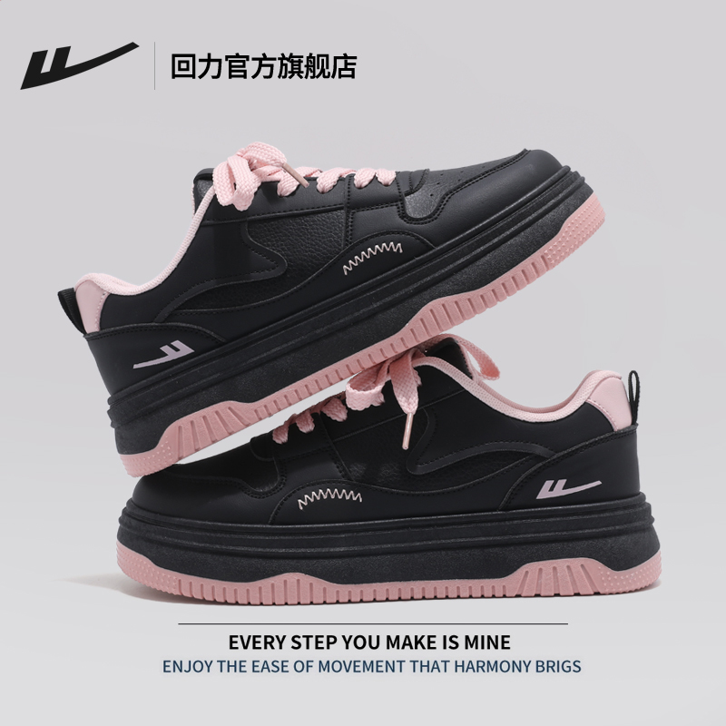 回力爆款厚底百搭板鞋