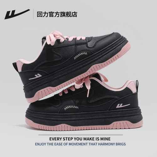 回力爆款厚底百搭板鞋