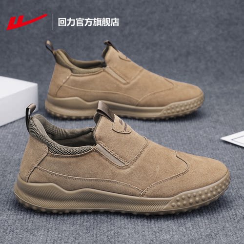 回力官方正品一脚蹬男鞋