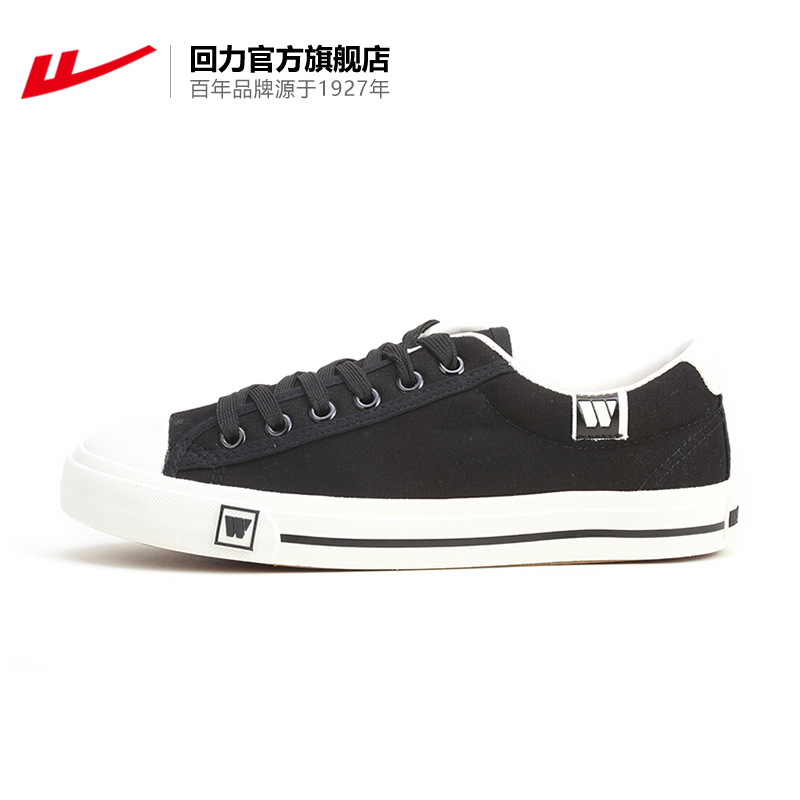 回力官方旗舰店 正品男鞋女鞋低帮舒适搭配休闲帆布鞋WXY-709T