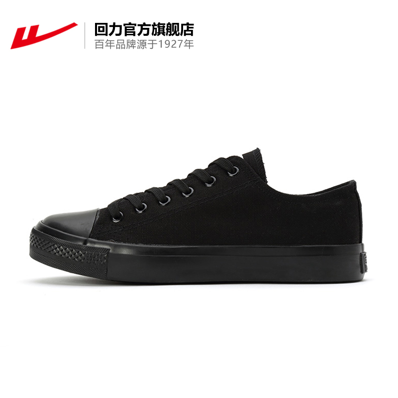 回力官方旗艦店 正品經典男女鞋低幫厚底休閑百搭帆布鞋WXY-167R