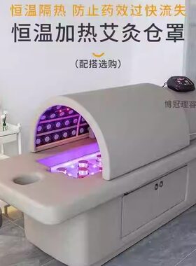 美容院专用无烟电加热按摩理疗床