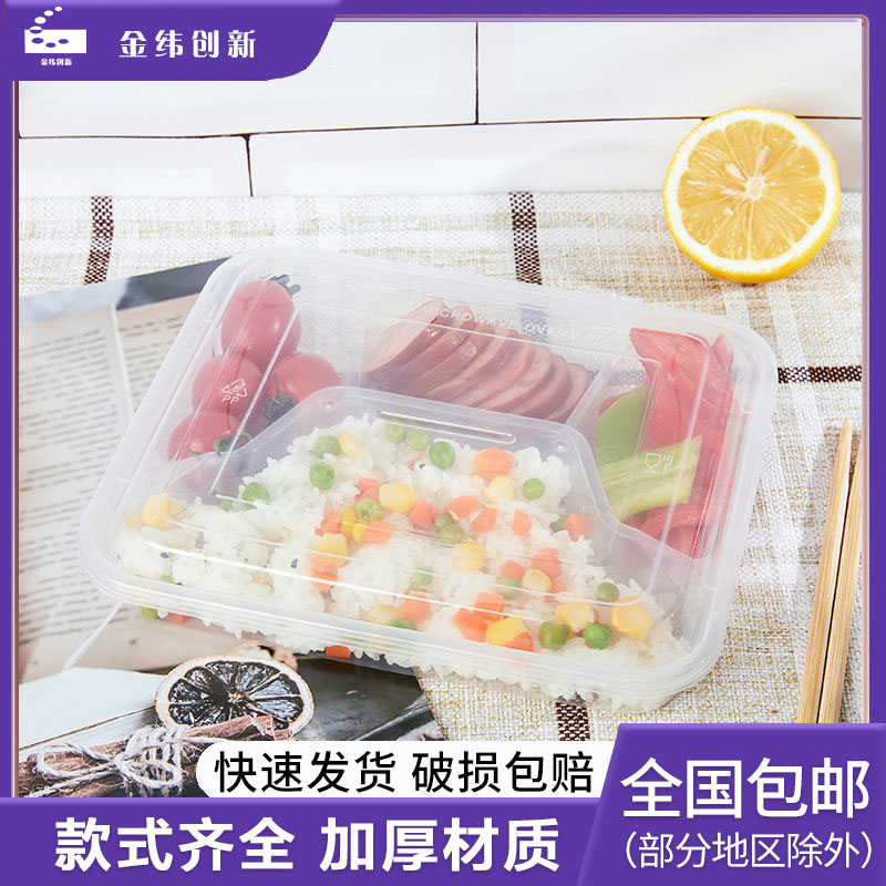 一次性透明四格加厚外卖快餐盒