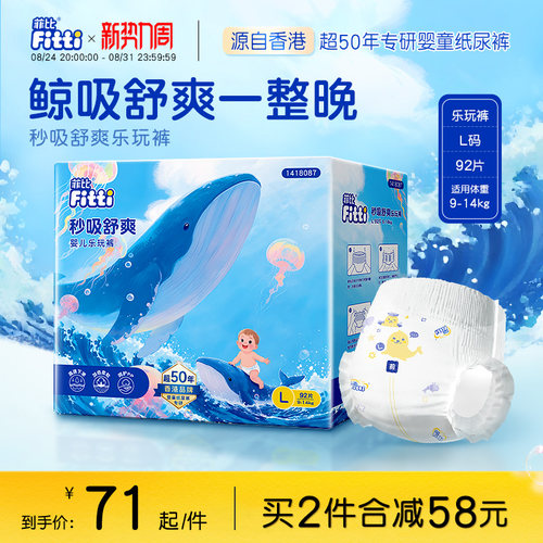 菲比绵柔透气大码l92片小内裤