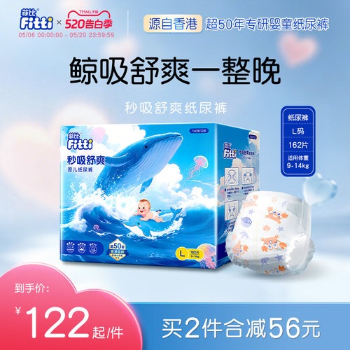 秒吸舒爽大码L162片彩箱装尿不湿