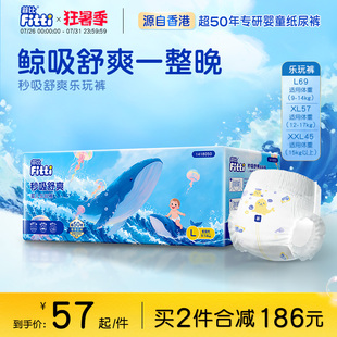 菲比秒吸乐玩裤L-XXL婴儿拉拉裤薄透气尿不湿大码尿裤
