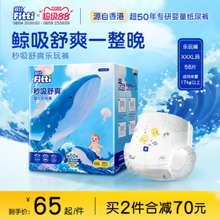 菲比秒吸绵柔透气乐玩裤XXXL56婴儿拉拉裤尿片超薄尿布尿不湿正品