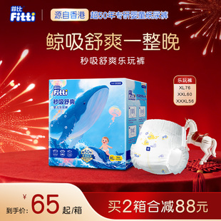 菲比秒吸乐玩裤XL-XXXL纸尿片婴儿拉拉裤薄透气尿不湿大码尿裤