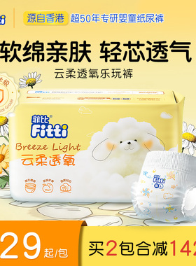 菲比云柔透氧大码L/XL/XXXL片婴儿超薄透气尿不湿男女婴童拉拉裤