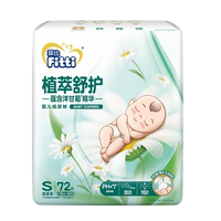 菲比植萃舒護(hù)嬰兒紙尿褲S-XXXL拉拉褲尿片超薄透氣尿不濕夏季輕薄