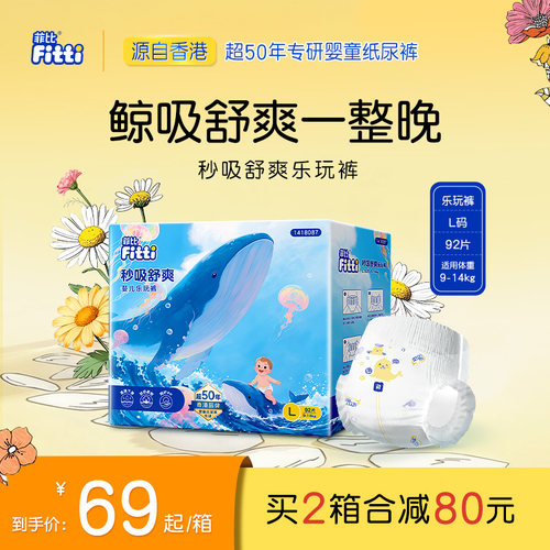 菲比绵柔透气大码l92片小内裤