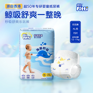 婴儿纸尿裤 XL码 超薄透气尿不湿 XL15试用装 菲比秒吸舒爽拉拉裤