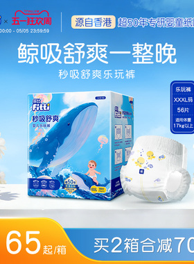 菲比秒吸绵柔透气乐玩裤XXXL56婴儿拉拉裤尿片超薄尿布尿不湿正品