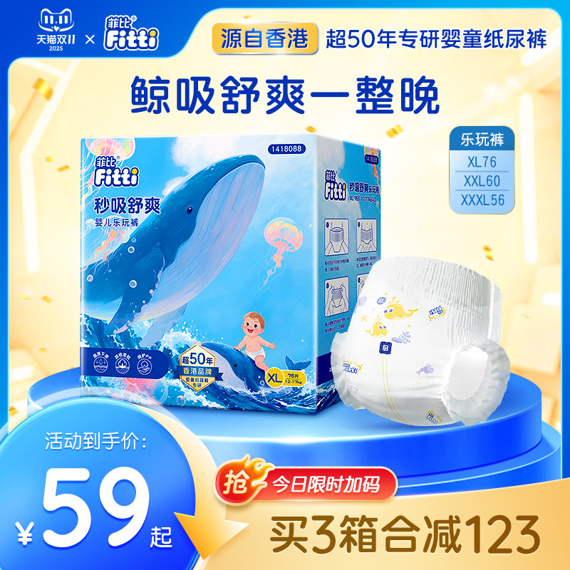 �Ʊ����������XL-XXXLֽ��ƬӤ�������㱡͸����ʪ������� ������XL76168Ԫ��3��(��56Ԫ/��)