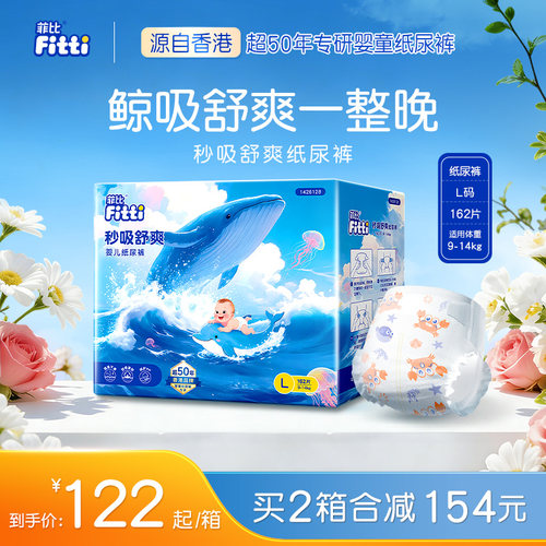 秒吸舒爽大码L162片彩箱装尿不湿
