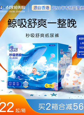 菲比秒吸舒爽纸尿裤大码L162片彩箱装婴儿超薄透气尿不湿