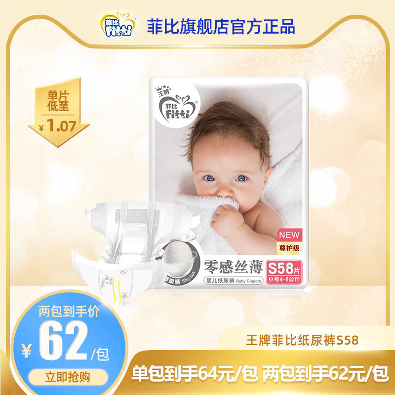 Phoebe Trump Diapers Small code S58 baby baby Diapers ultrathin ventilation baby diapersin the Diapers/Care/Feeding/Push lathe , Diapers/Lara pants/Diapers  category - from Buy2taobao.com to provide professional Taobao agent buy service