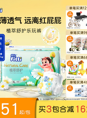 菲比植萃舒护拉拉裤XL32片洋甘菊呵护敏感肌超薄拉拉裤透气柔软