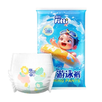 菲比一次性游泳褲防水獨(dú)立包裝