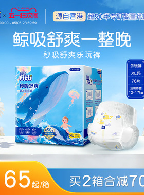 菲比秒吸乐玩裤XL76片纸尿片婴儿拉拉裤薄透气尿不湿官方正品尿裤