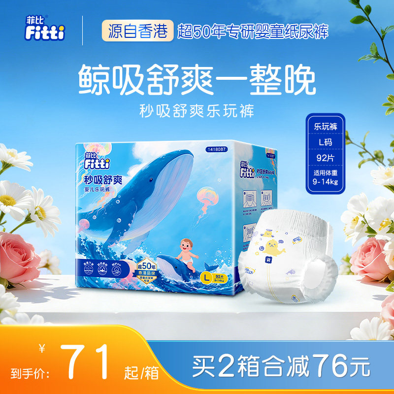 菲比绵柔透气大码l92片小内裤