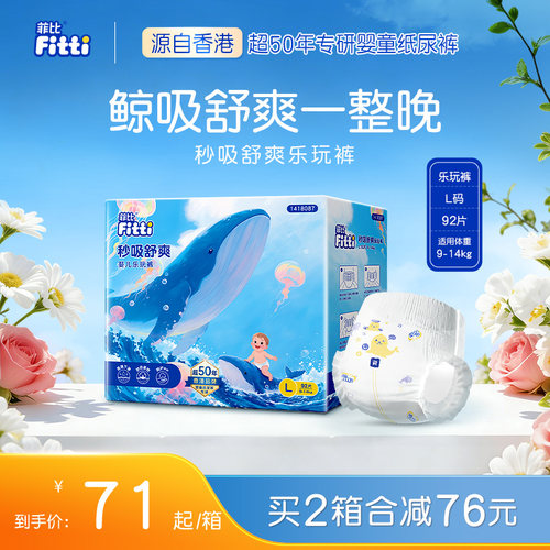 菲比绵柔透气大码l92片小内裤