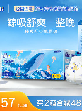 菲比秒吸乐玩裤L-XXL婴儿拉拉裤薄透气尿不湿大码尿裤