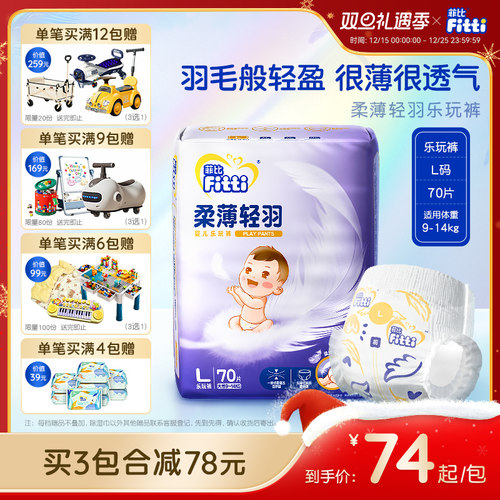 菲比男女通用6-12月拉拉裤透气裤