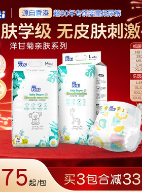 菲比Fitti洋甘菊亲肤柔软婴儿纸尿裤尿不湿SMLXXXL超薄拉拉裤