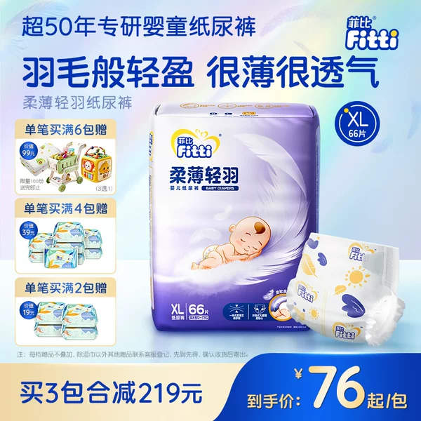 Товары от fitti菲比旗舰店