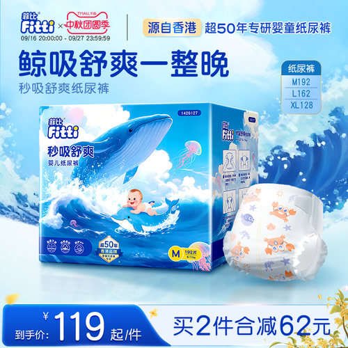 菲比秒吸舒爽纸尿裤彩箱装MLXL婴儿超薄透气尿不湿大码尿片超干爽