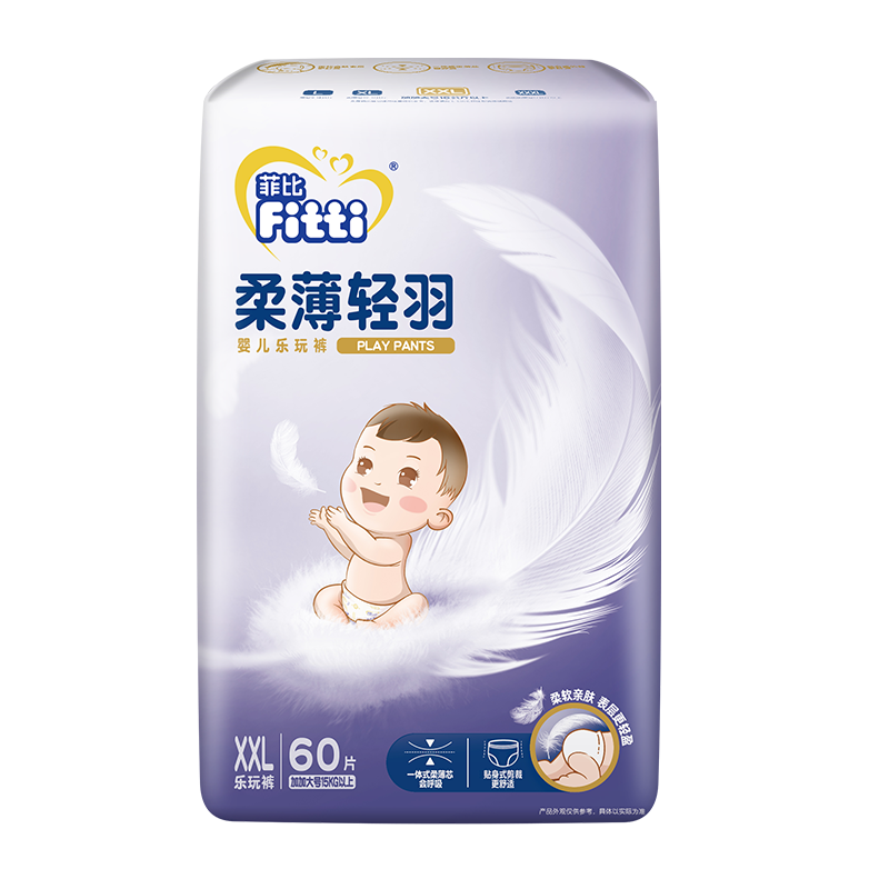 菲比透气干爽吸水超薄男女拉拉裤